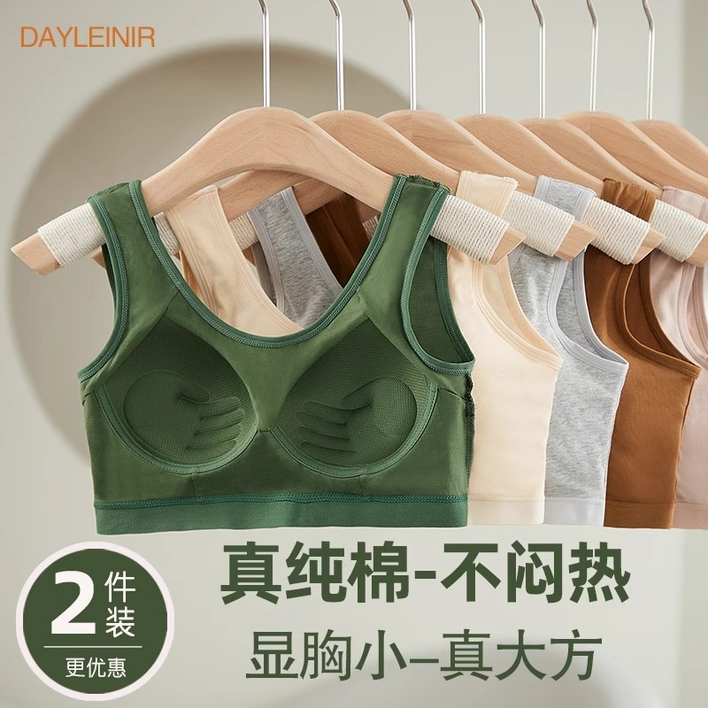 运动内衣女小胸聚拢收副乳防震防下垂纯棉美背背心文胸一体式固定