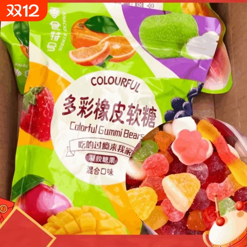 多彩橡皮软糖水果味酸砂涂油彩色零食符号软糖果酸沙糖零食袋装