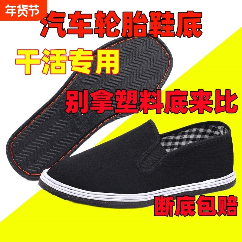 老北京布鞋男春秋吸汗透气中老年爸爸千层底一脚蹬工地耐磨布鞋
