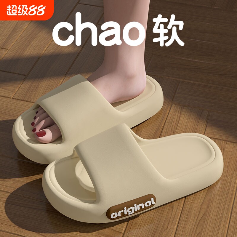 踩屎感拖鞋女夏季2025新款室内家居防滑不臭脚情侣凉拖男外穿居家