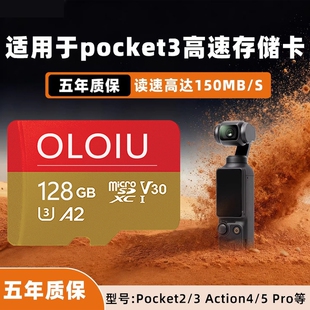 适用大疆pocket3内存卡512G高速TF运动相机Action闪存256g存储卡
