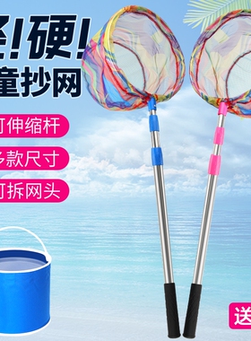 抄网儿童捞渔网结实超硬户外捞鱼不锈钢伸缩抄网网兜可伸缩抄网