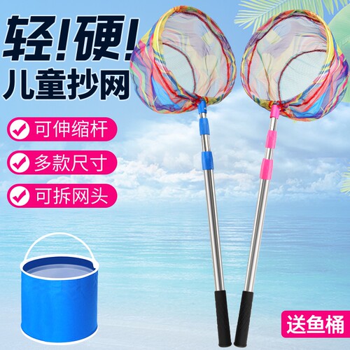 不锈钢儿童抄网伸缩捞鱼网