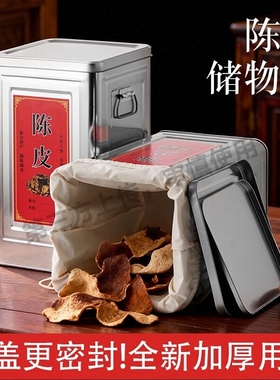 18L茶叶罐包装盒加厚食品密封储存盒马口铁盒陈皮罐铁罐方形布袋