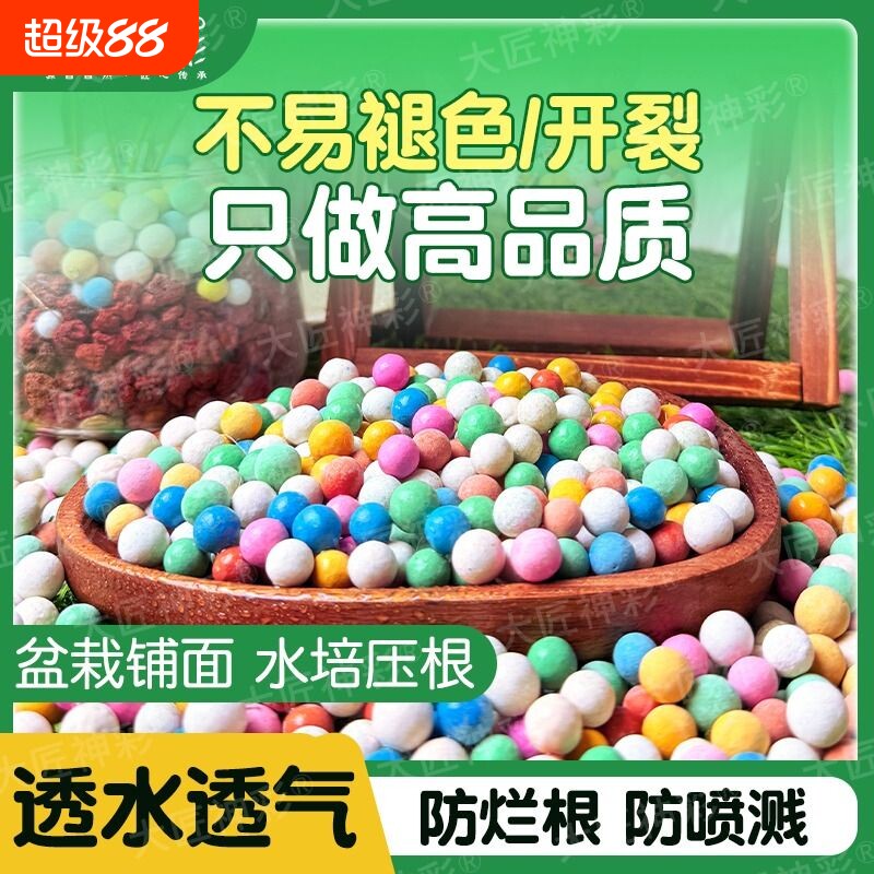 环保无味陶粒1斤|超1000次加购图片