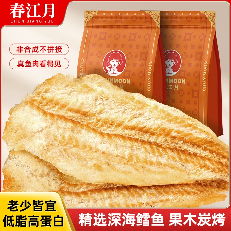 鳕鱼片500g烤鱼片鱼干即食深海碳烤孕妇儿童办公室海鲜味休闲零食