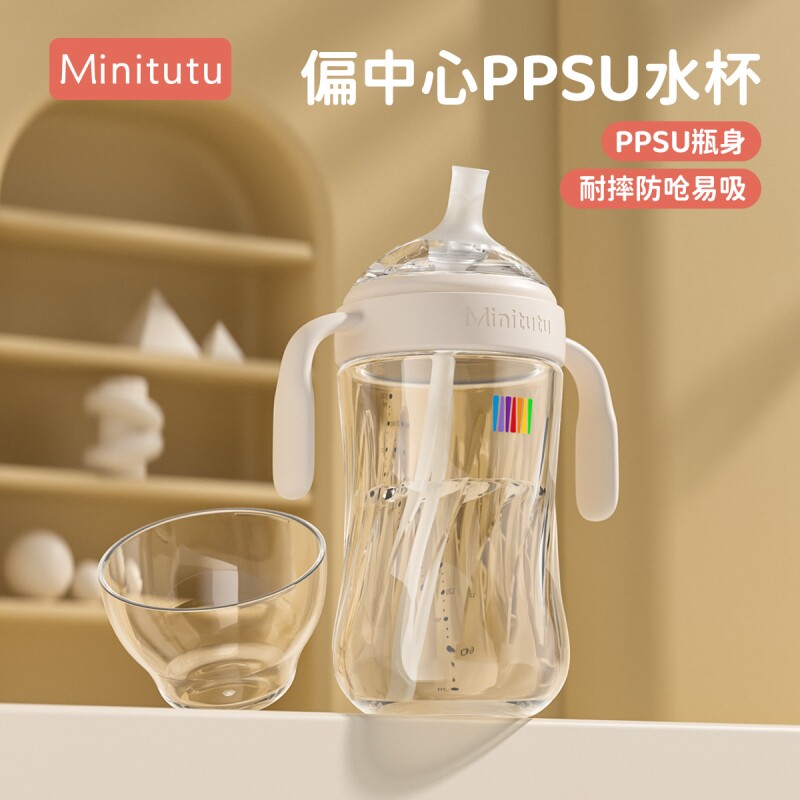 MIinitutu钻光彩虹学饮杯PPSU婴儿以上宝宝吸管杯喝儿童水杯防呛