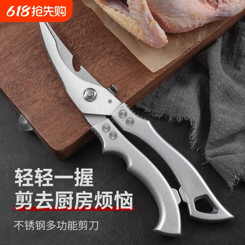 家用厨房剪刀 多功能不锈钢强力鸡骨剪 家用骨头专用剪刀食物剪子