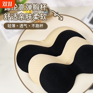 乳胶胸垫插片文胸学生运动内衣替换内垫透气防凸点超薄聚拢胸部