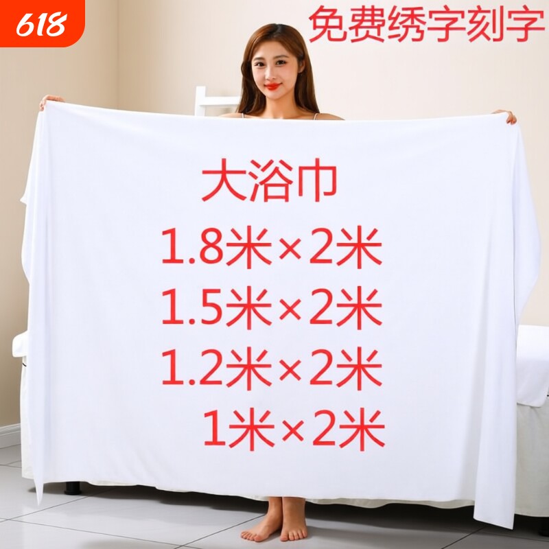 美容院浴巾专用铺床大毛巾酒店洗浴比纯棉吸水超大不掉毛按摩宾馆