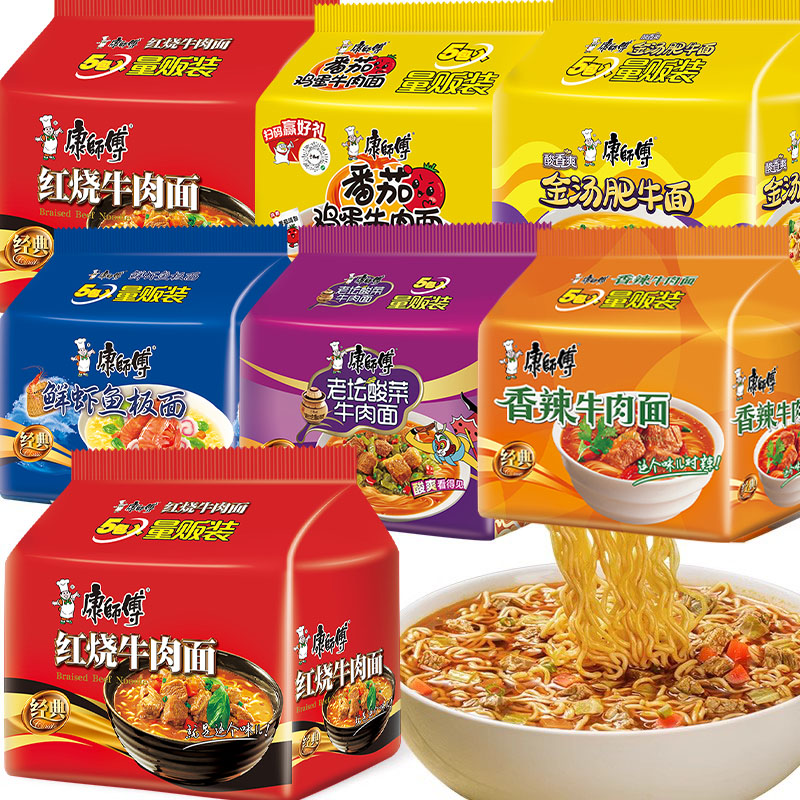 康师傅五连包方便面袋装经典红烧牛肉面香辣牛肉面鲜虾鱼板面泡面