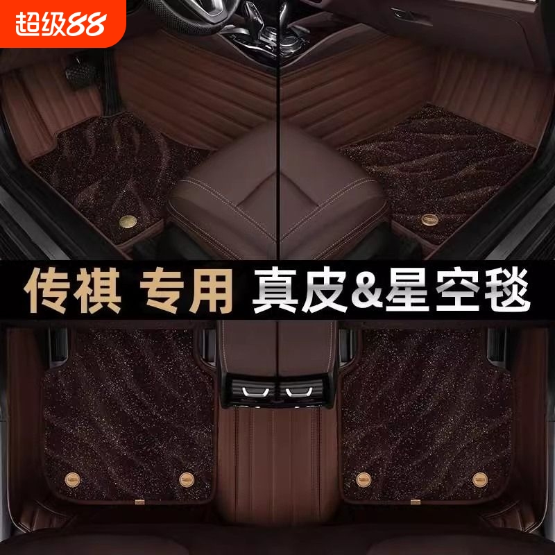 明驹广汽传祺GS8影豹M8影酷M6GS4GS3GA63458E9GS7plus全包围脚垫