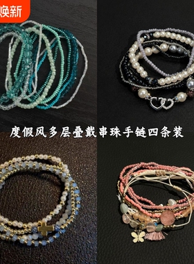 「暮光之城」清冷感森系蓝绿色串珠手链女显白氛围感沙滩度假手饰