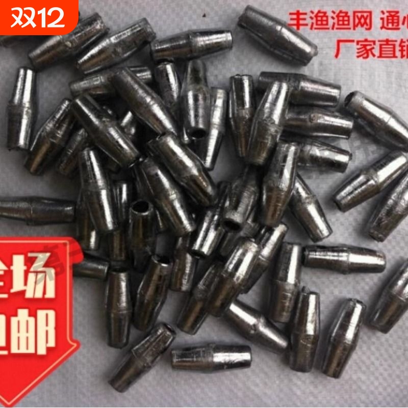 渔网铅坠手抛撒网美式旋网鱼网铅坠子穿孔铅坠通心铅坠满5斤包邮