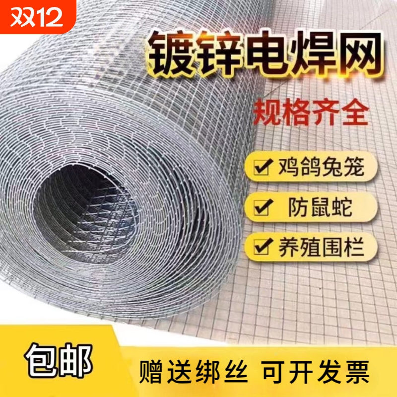 栅栏隔离网鸟兔围栏网防鼠镀锌钢丝网铁丝网养殖网防蛇防护窗户