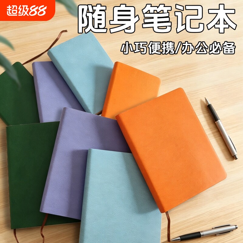 随身方便携带口袋本A7小本子记事本笔记本文具学生迷你小号A6皮面日记本单词手账商务办公会议记录本横线