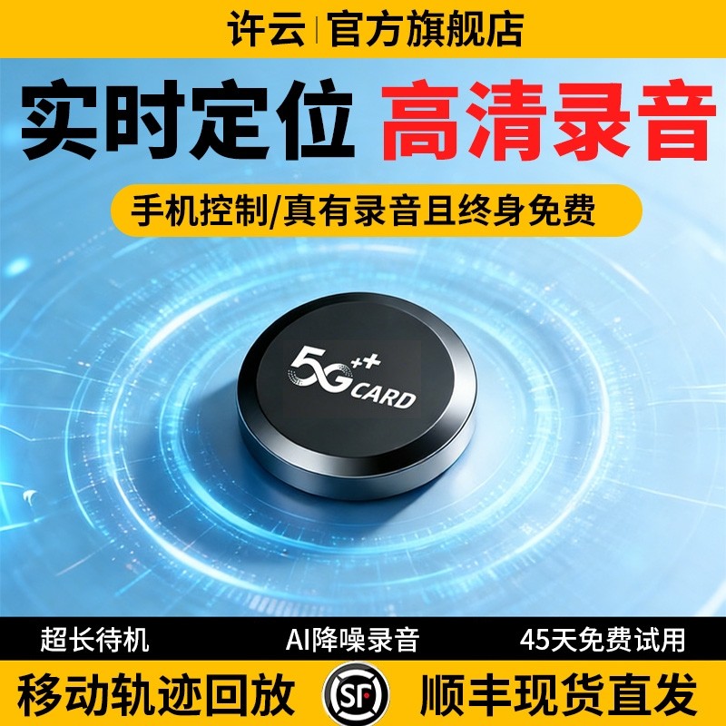 录音笔gps定位器录音车载车辆防丢追跟定仪器汽车防盗丢定位神器j