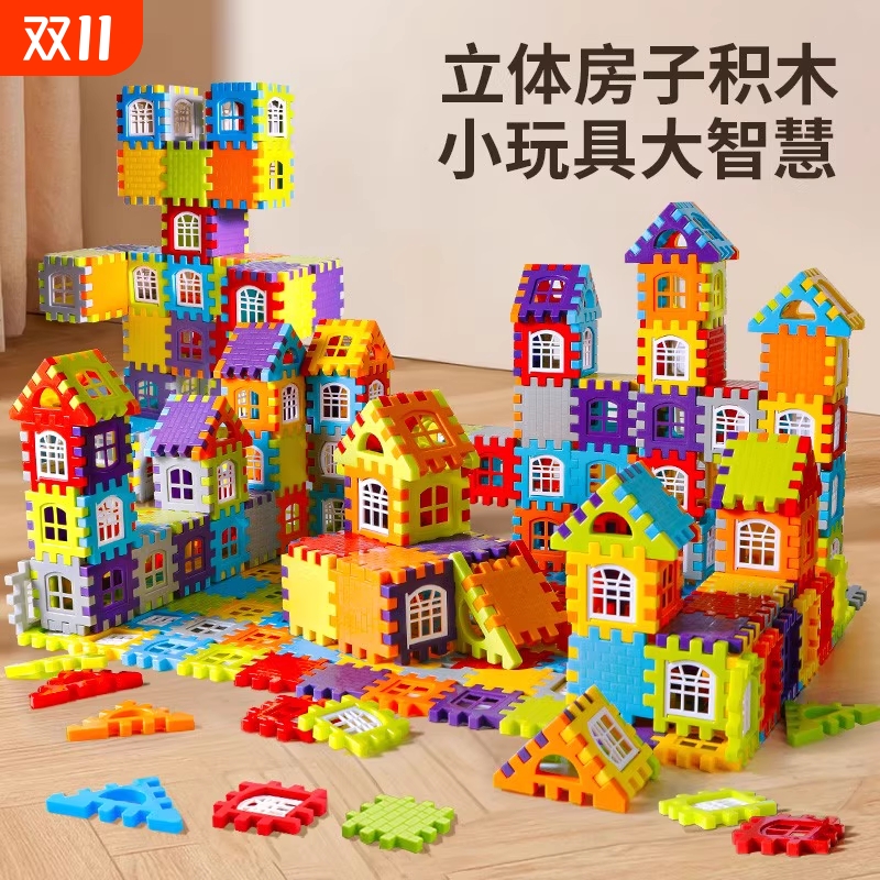 儿童搭房子积木拼装玩具益智