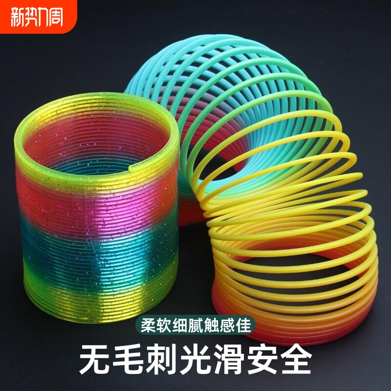 儿童魔力彩虹圈弹簧圈男孩女孩益智弹力圈宝宝发光早教弹弹圈玩具