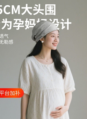 大头围帽子女款春秋产后月子帽