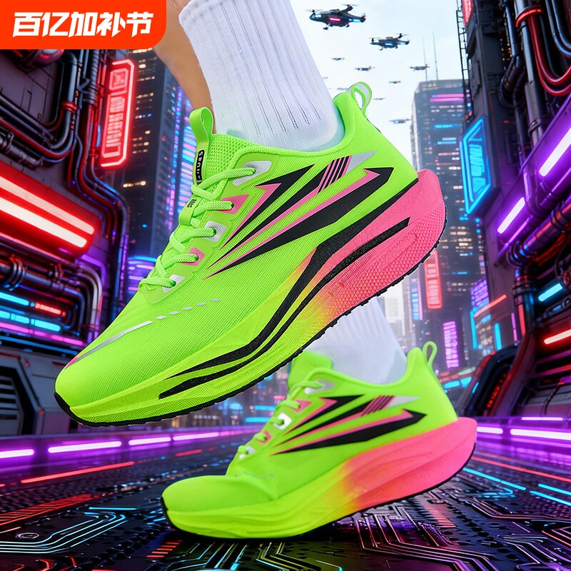 四季新款竞速碳板跑步鞋男女款透气耐磨防滑学生训练运动跑步鞋男