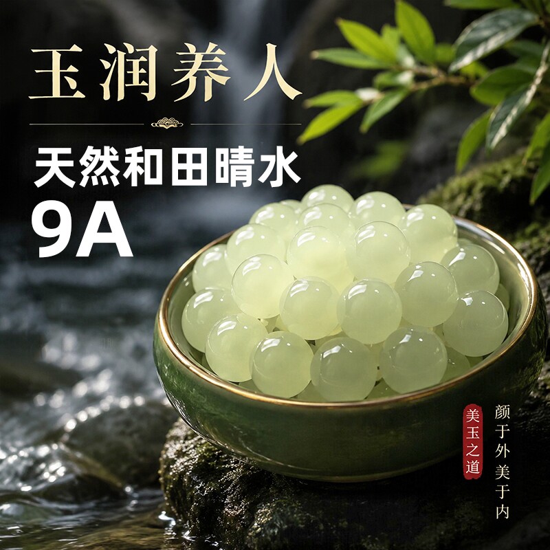 天然和田玉散珠手串正品图片