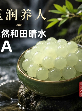 天然和田玉散珠手串正品