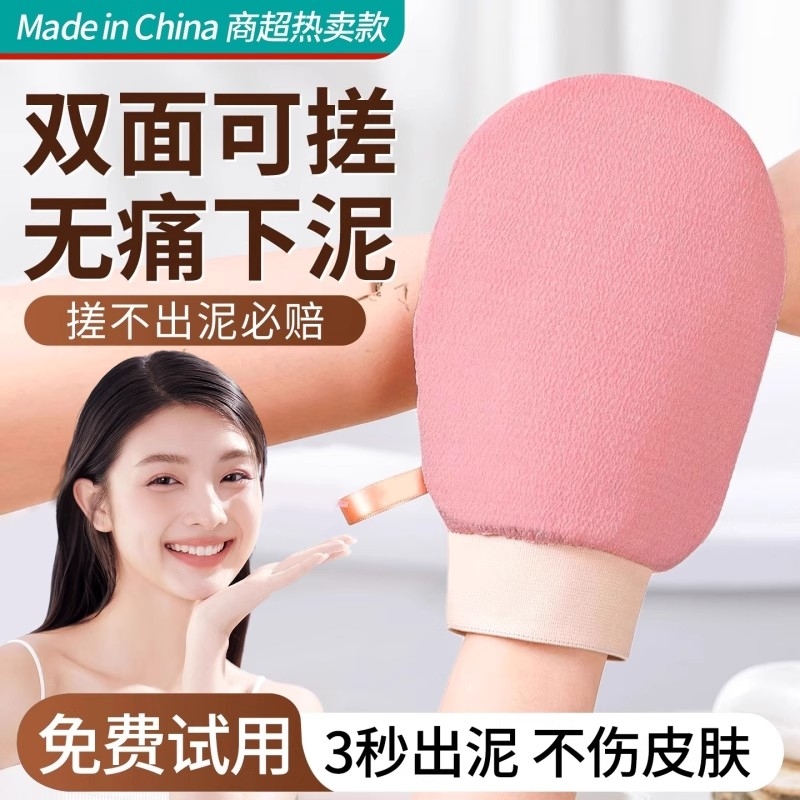 东北搓澡神器搓澡巾家用双面强力搓泥手套无痛女男士专用细砂洗澡