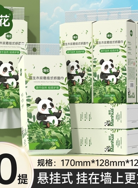 漫花悬挂式纸巾抽纸大包家用餐巾纸卫生纸巾面巾纸5层1200张