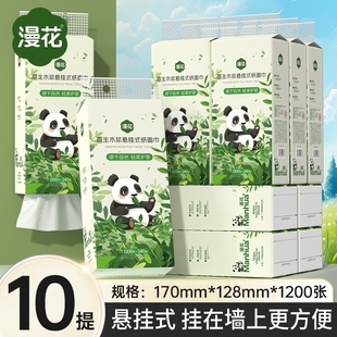 漫花悬挂式 纸巾抽纸大包家用餐巾纸卫生纸巾面巾纸5层1200张