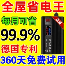 德国黑科技节电智能家用省电王节能器聚能省空调电表节电宝大功率