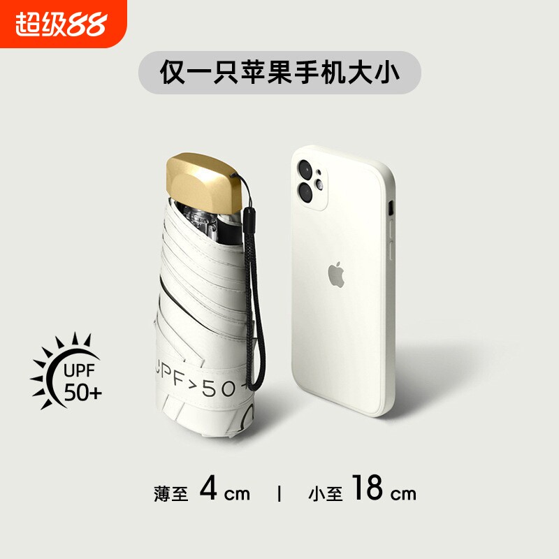 便携伞迷你太阳伞防晒防紫外线女学生晴雨伞两用折叠胶囊遮阳黑色