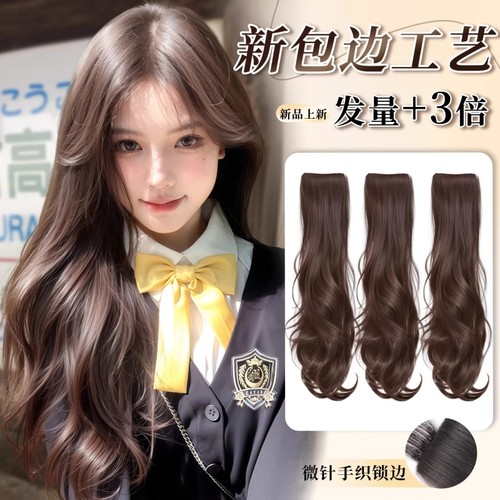 假发片女长发三片式氛围感大波浪