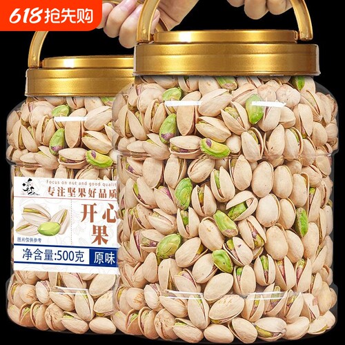 开心果无漂白原味原色特大颗粒新货500g孕妇坚果添加年货零食
