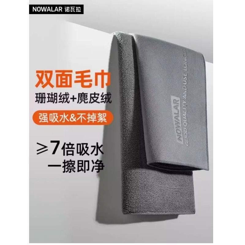 诺哇拉洗车毛巾擦车布专用麂皮抹布玻璃不留痕双面加厚吸水不掉毛