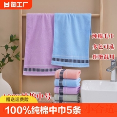 毛巾中号洗脸巾100%纯棉家用不掉毛成人学生少女60*30cm全棉吸水