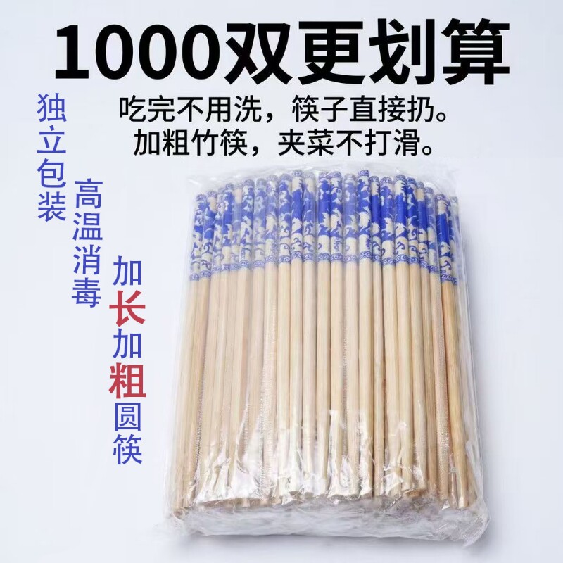 一次性筷子青花瓷高档加长加粗