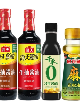 海天生抽酱油500mL+老抽酱油500ml+金龙鱼油70ml+千禾窖醋106ml