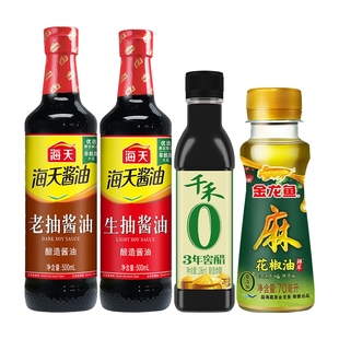海天生抽酱油500mL+老抽酱油500ml+金龙鱼油70ml+千禾窖醋106ml