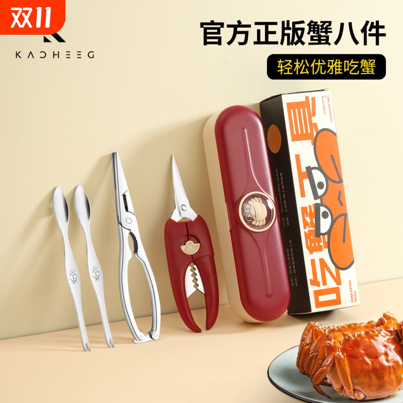 吃蟹专用工具304不锈钢