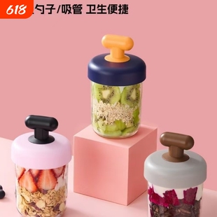手提燕麦杯便携密封外带豆浆早餐酸奶杯带盖勺奶昔麦片冲泡牛奶杯
