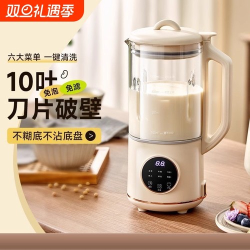 德国系列智控破壁机豆浆机