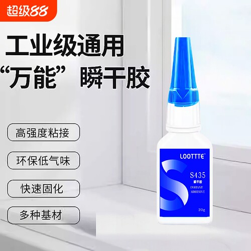 435强力快干胶水粘鞋子金属塑料