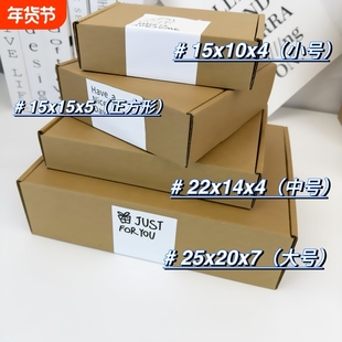 飞机盒特硬快递盒打包装盒长正方形纸箱纸盒子快递小卡打包瓦楞