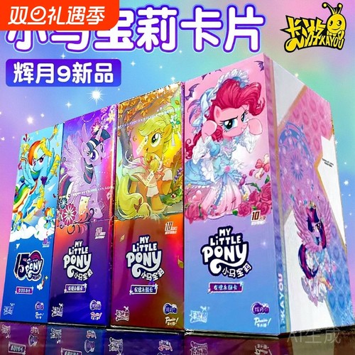 辉月包9弹第九弹正版儿童小马宝狸卡片一整盒sc卡牌玛丽卡册礼物