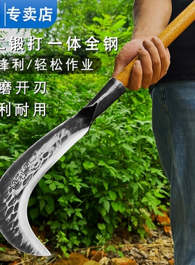 手工锻打砍柴刀全钢镰刀割草刀户外开路砍割两用弯刀农用砍树开刃