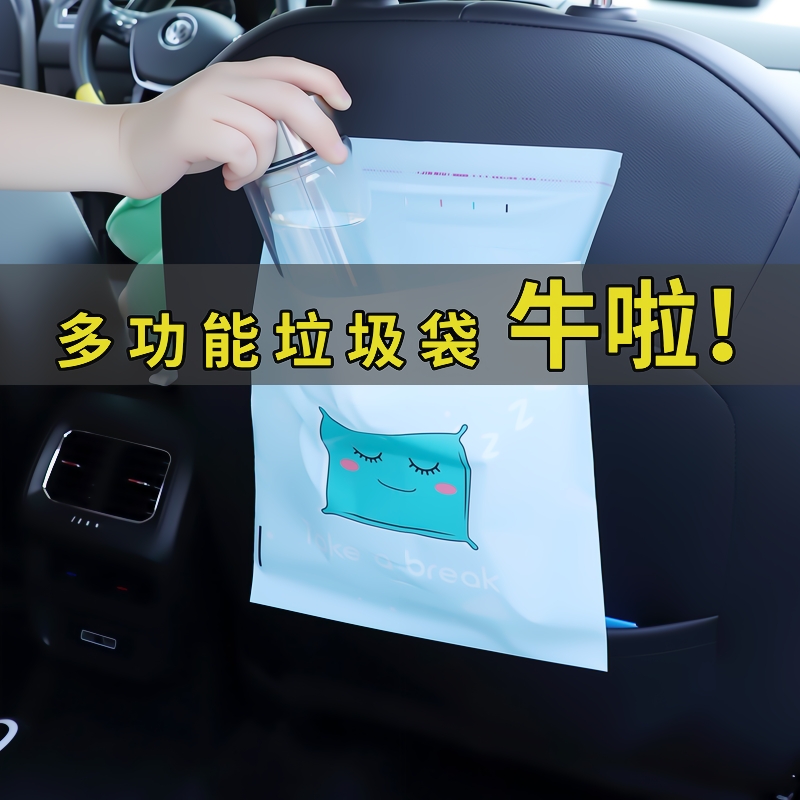 车载垃圾袋粘贴式车用垃圾桶汽车内用车上装饰收纳用品清洁袋厨房