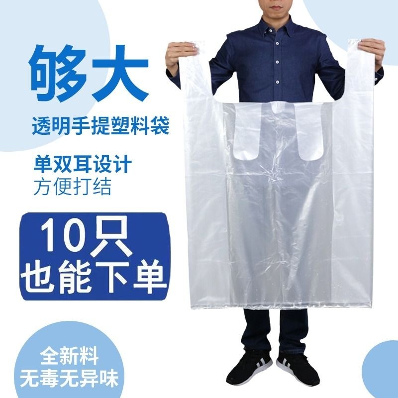 白色大号塑料袋批发棉被加厚加大收纳搬家袋超大号透明打包袋子