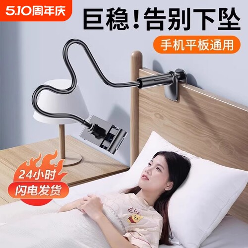 手机支架懒人平板躺在床上手机架万向ipad床头夹桌面悬臂360旋转躺玩宿舍侧躺着看万能追神器通用支撑架子