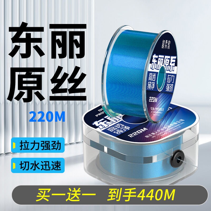 进口高端东丽原丝品牌鱼线黑坑主线子线海杆路亚抛竿路滑名牌尼龙